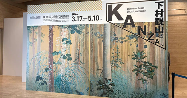 【展覧会レポート】「下村観山展」“超絶筆技”唯一無二の世界をみる